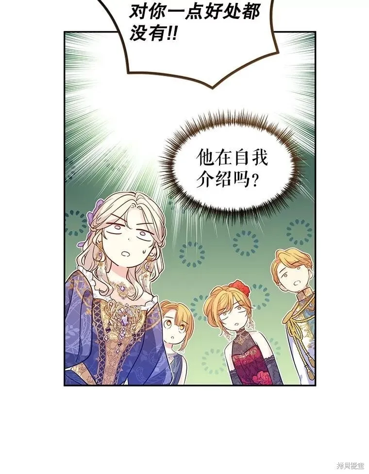 第84话 第38页