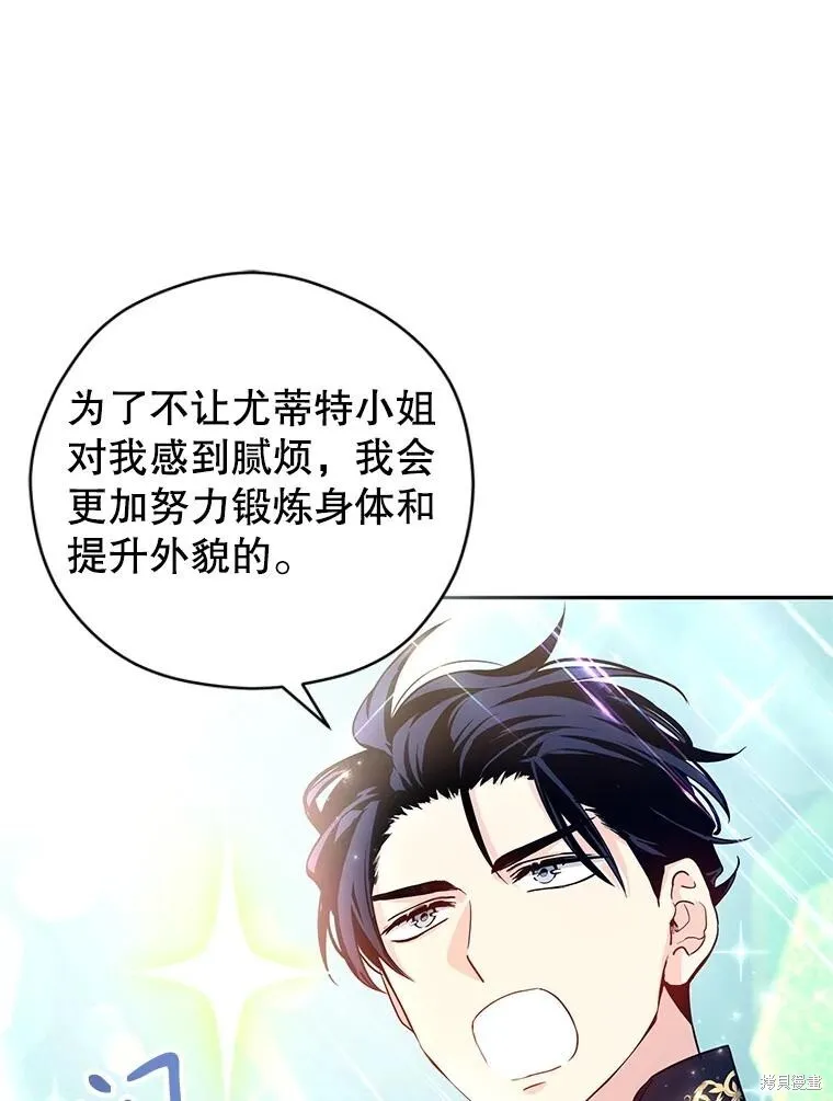 第84话 第41页