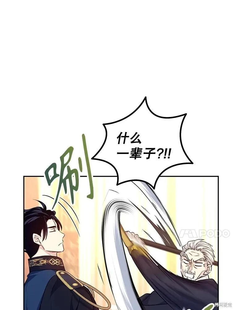 第84话 第43页