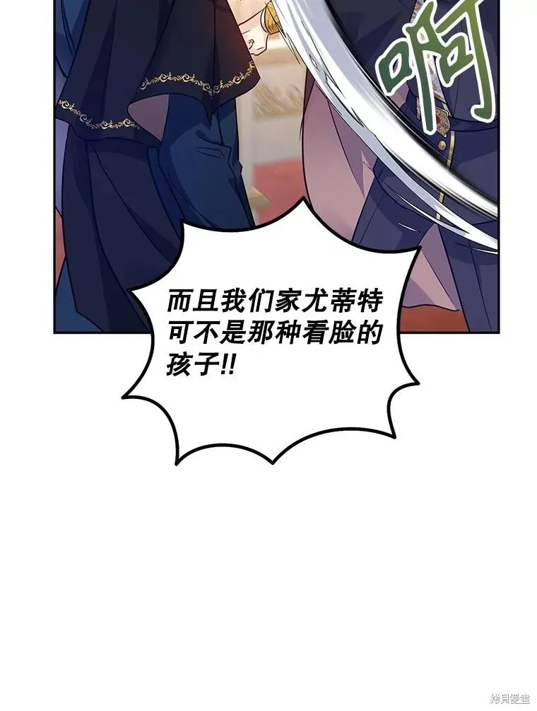 第84话 第44页