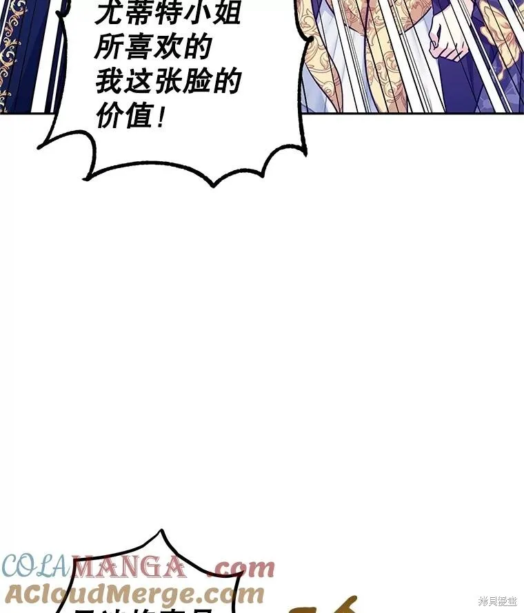 第84话 第51页
