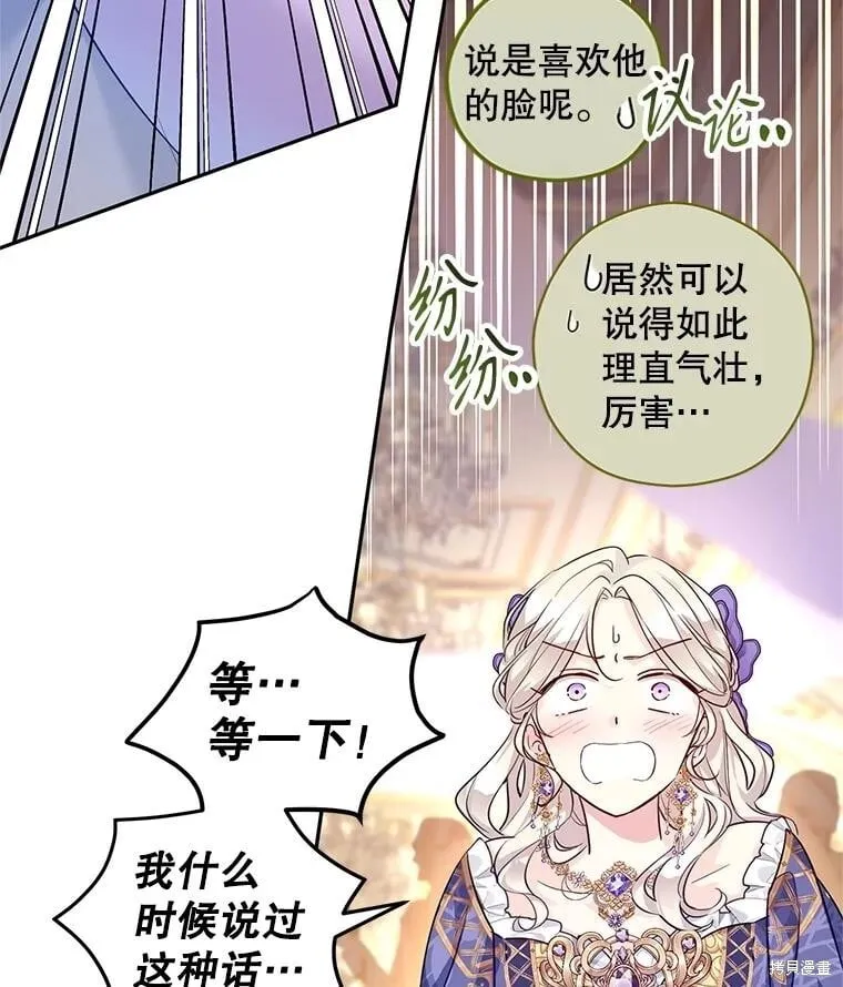 第84话 第53页
