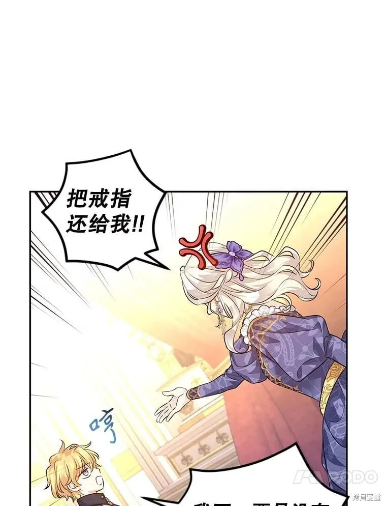 第84话 第70页