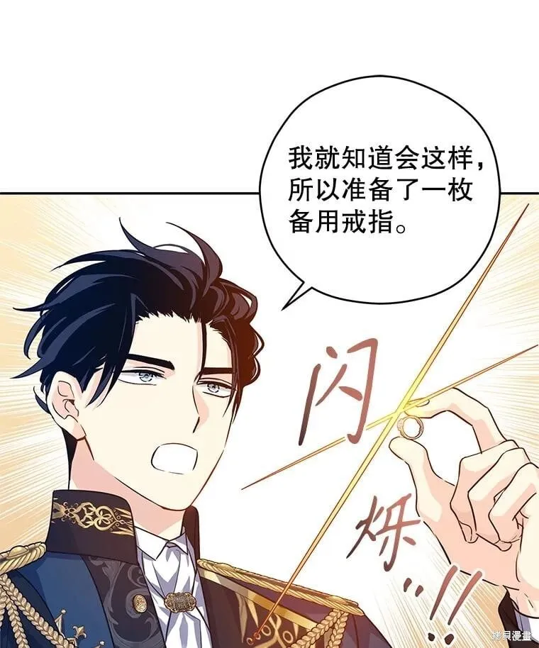 第84话 第73页