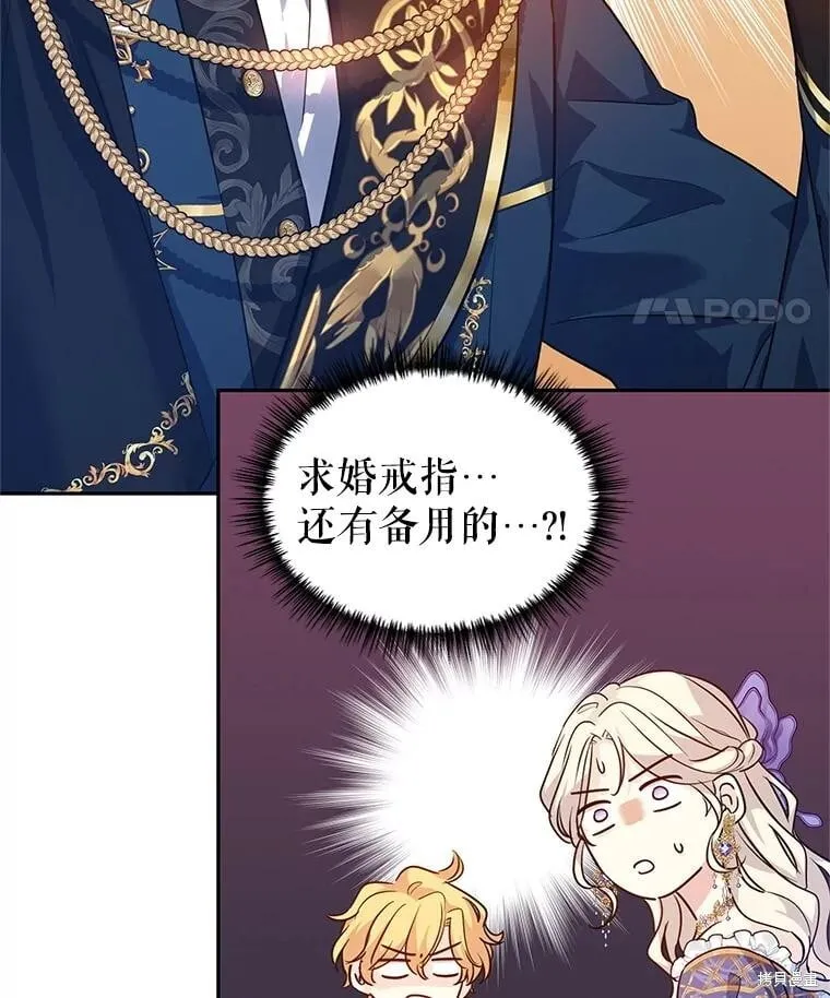 第84话 第74页