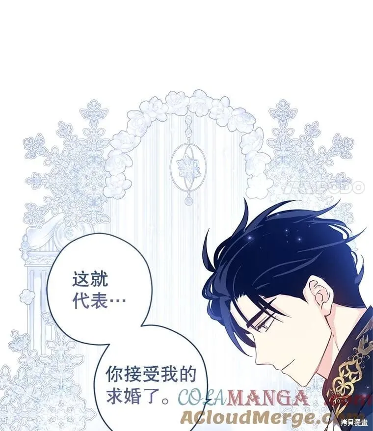 第84话 第88页