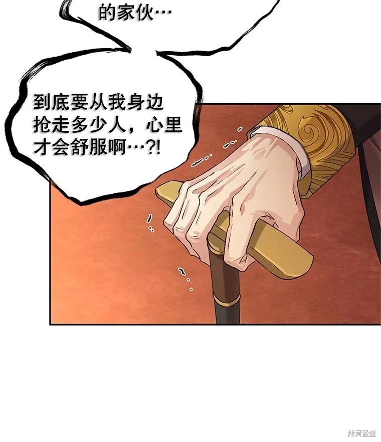 第84话 第95页
