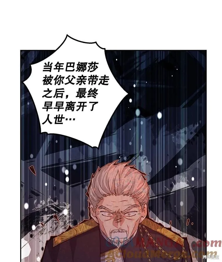第84话 第96页