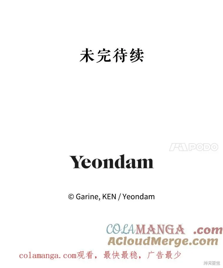 第84话 第108页