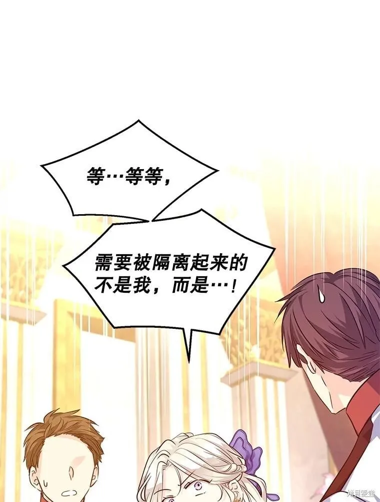 第85话 第3页