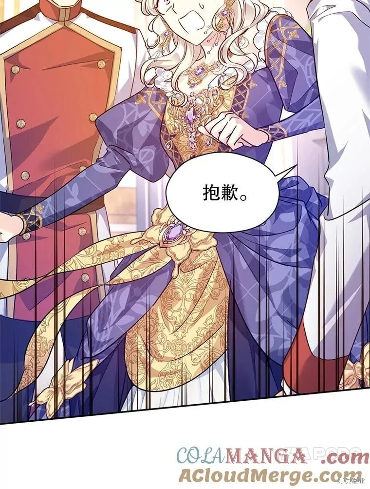 第85话 第4页
