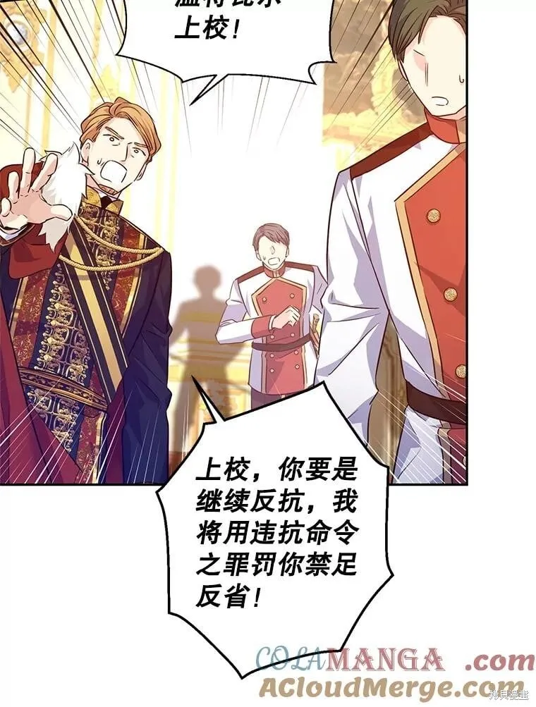 第85话 第7页