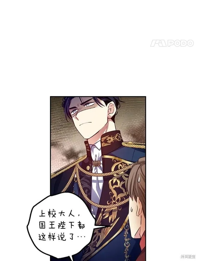 第85话 第8页
