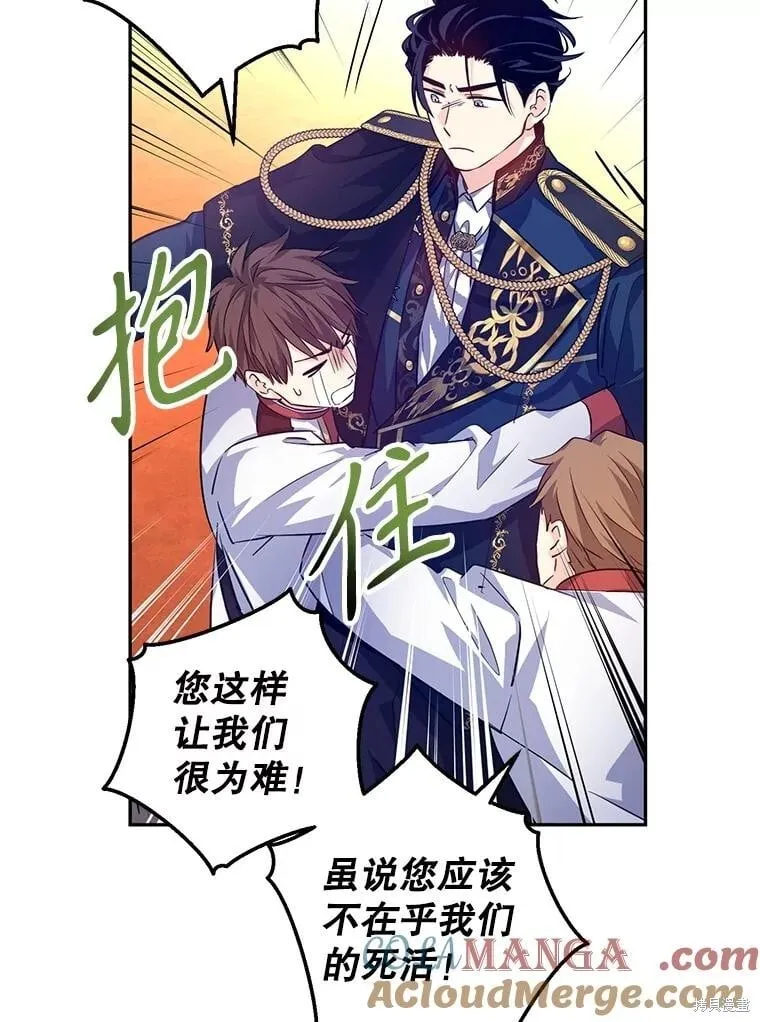 第85话 第13页