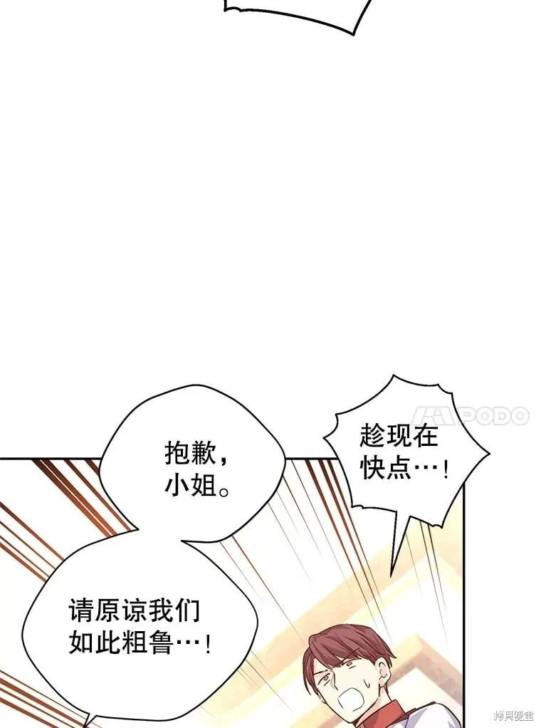 第85话 第14页