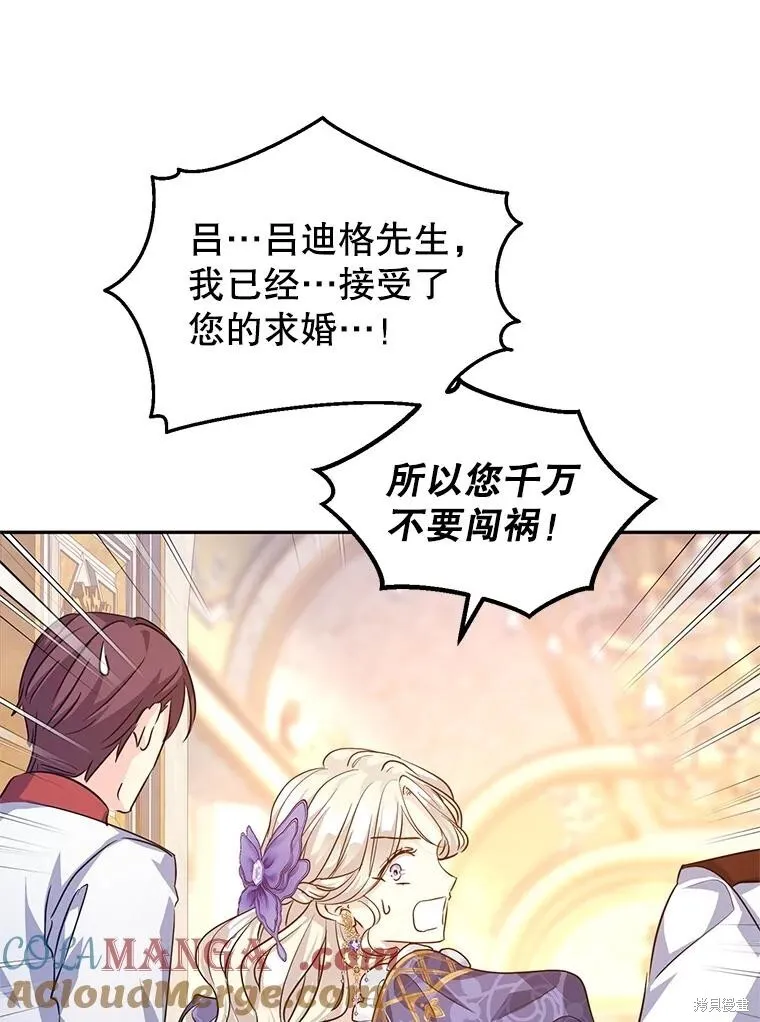 第85话 第16页
