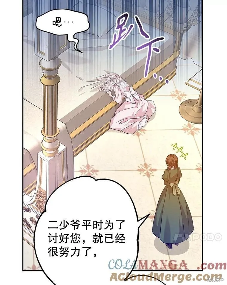 第85话 第34页