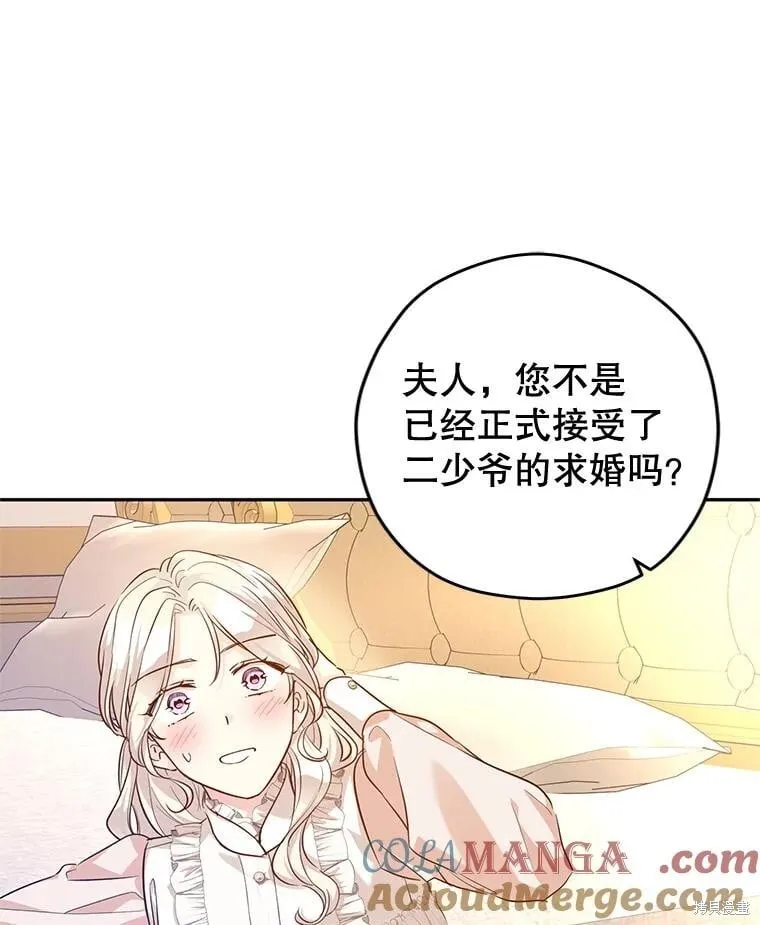 第85话 第40页