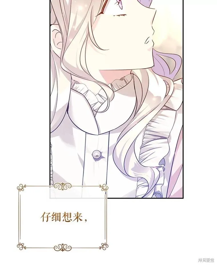 第85话 第44页