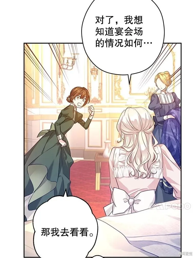第85话 第51页