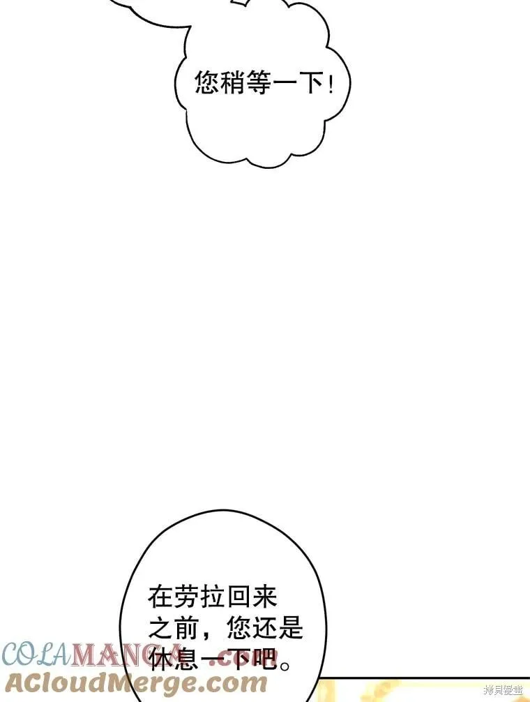 第85话 第52页