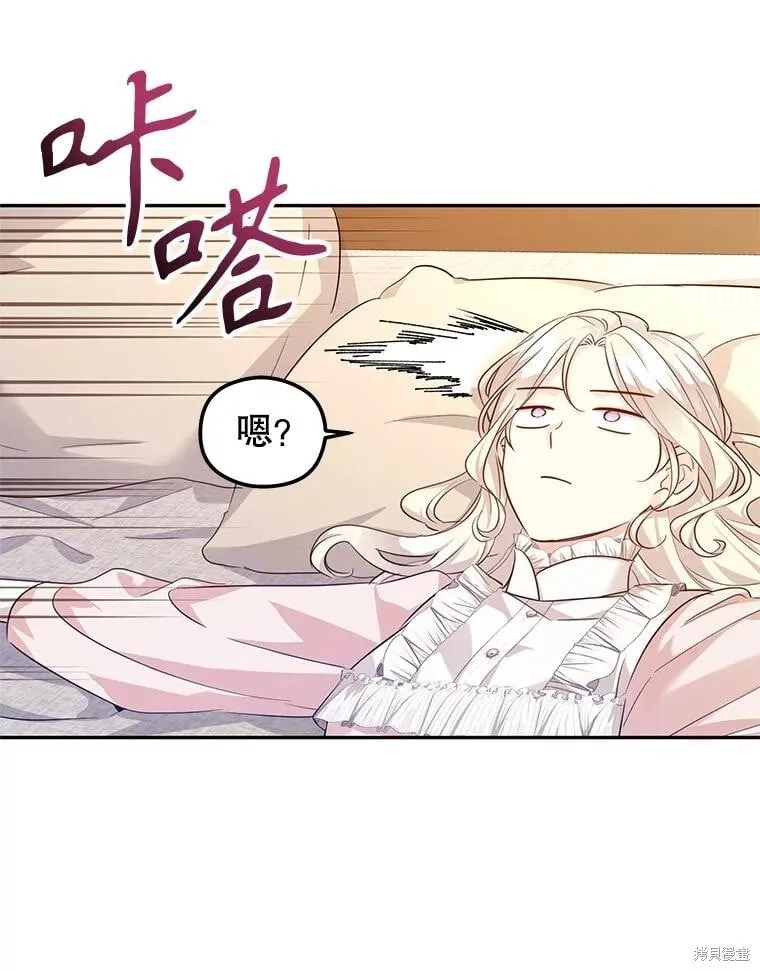 第85话 第66页