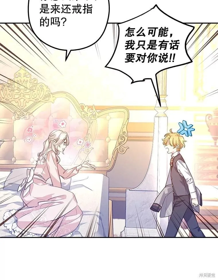 第85话 第74页