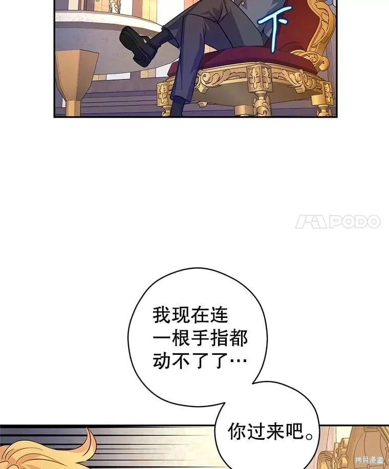 第85话 第76页