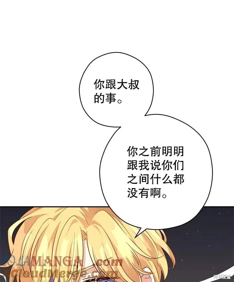 第85话 第81页