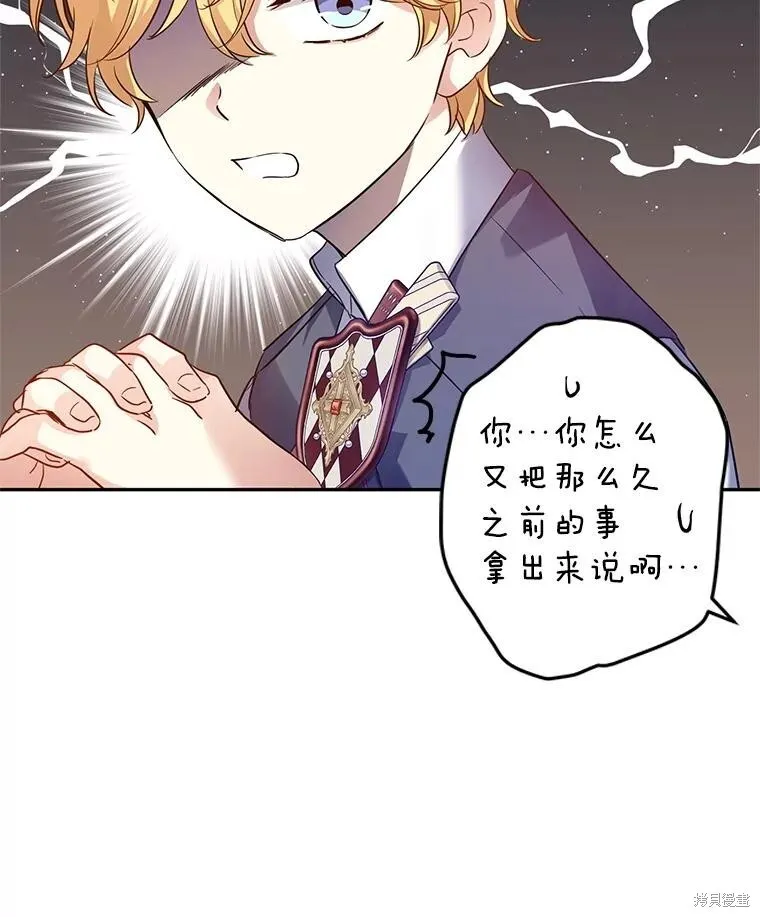 第85话 第82页