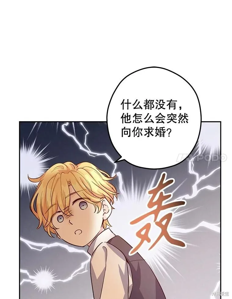 第85话 第83页