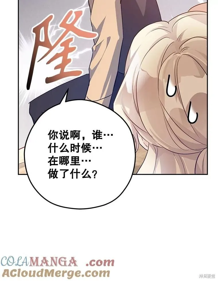 第85话 第84页