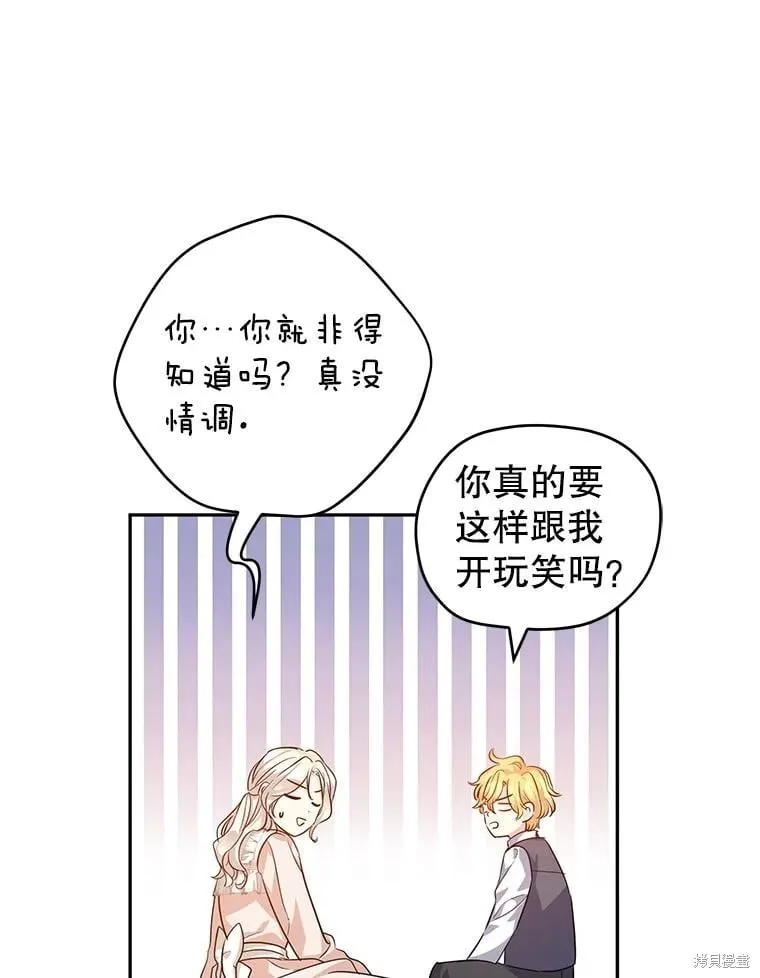 第85话 第85页