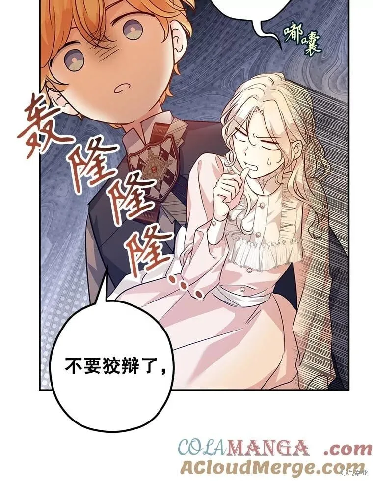 第85话 第87页