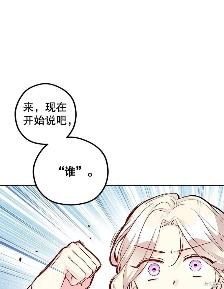 第85话 第88页