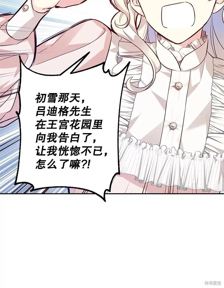 第85话 第89页