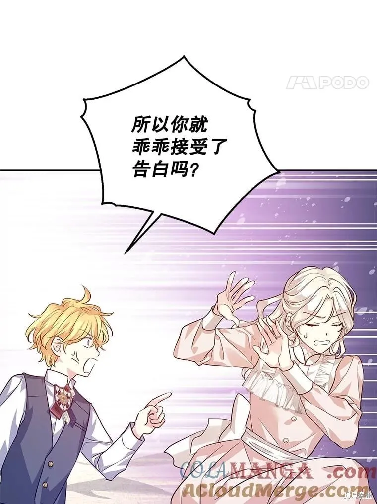 第85话 第90页