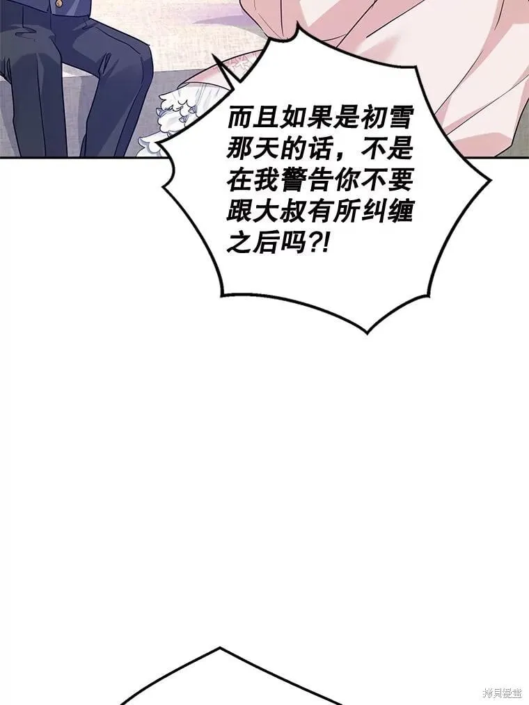 第85话 第91页