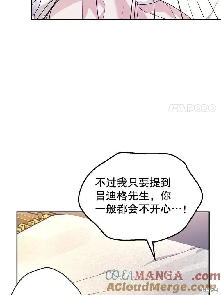 第85话 第93页