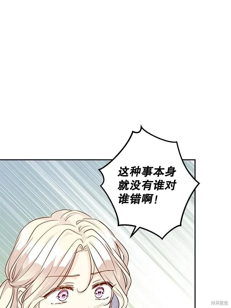 第85话 第95页