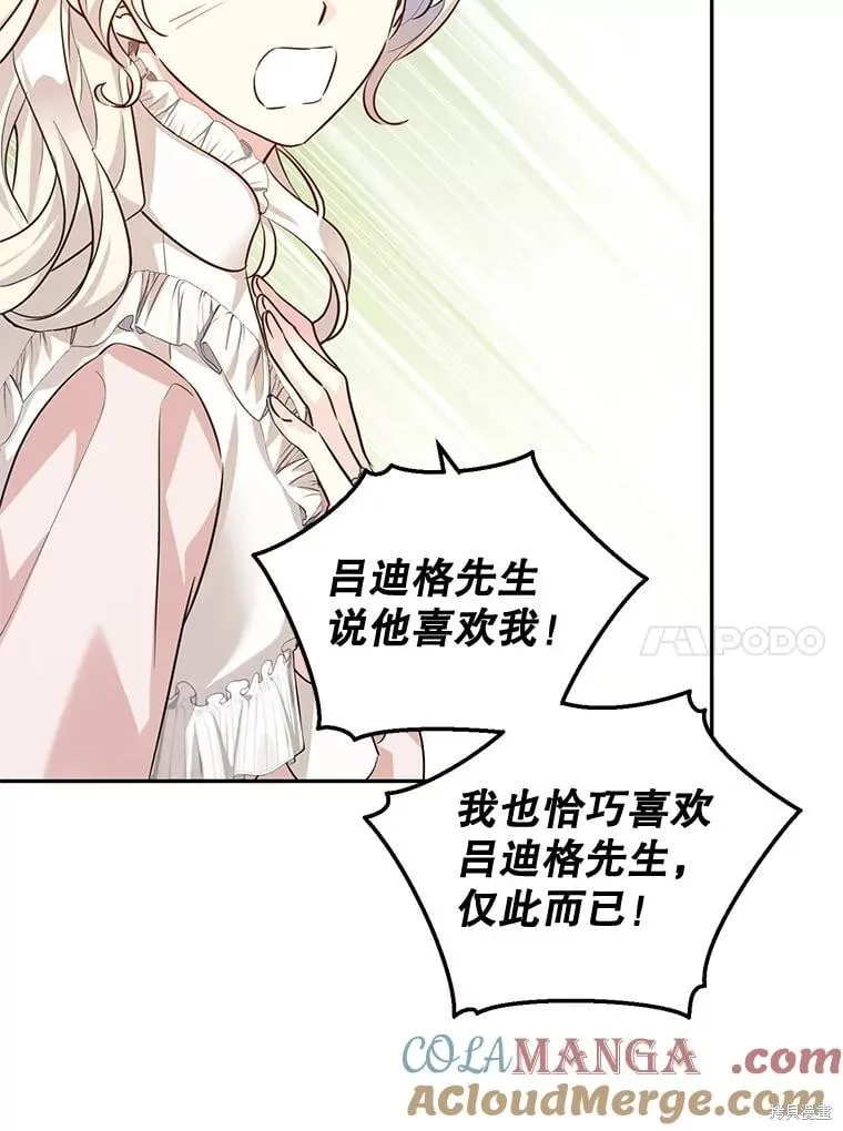 第85话 第96页