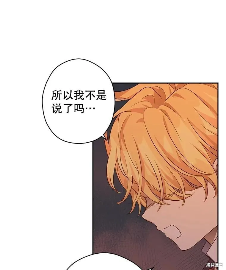 第85话 第97页
