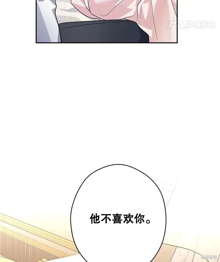第85话 第100页