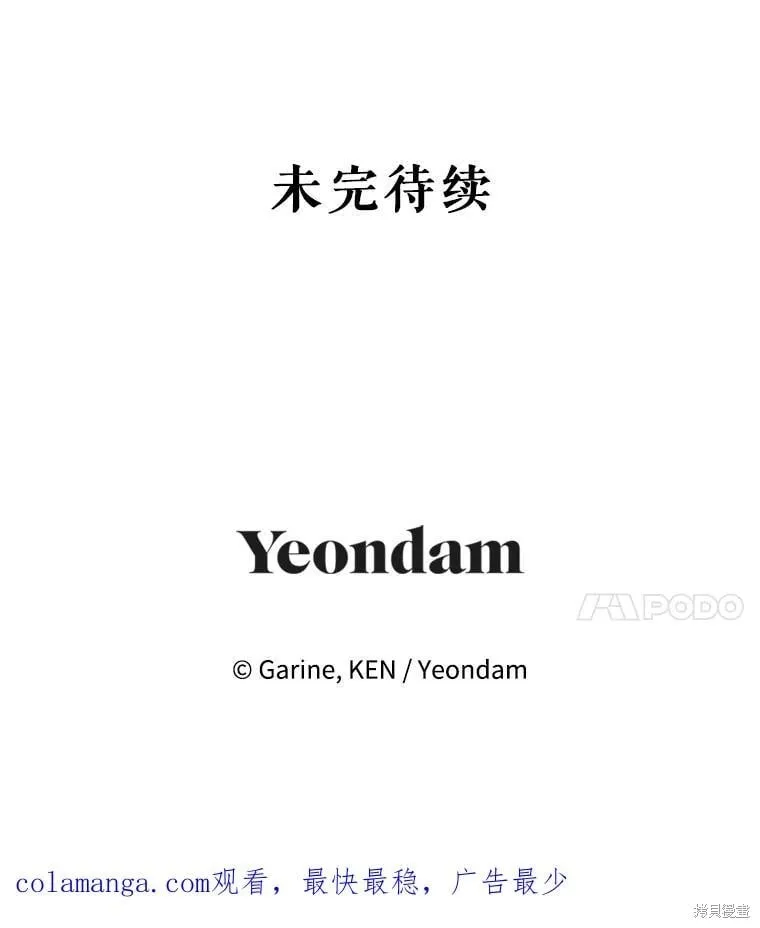 第85话 第103页
