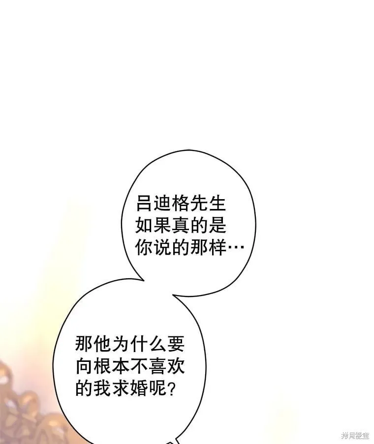 第86话 第3页