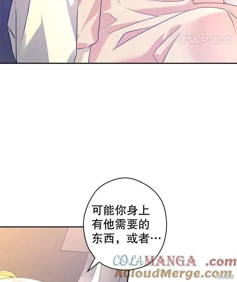 第86话 第5页