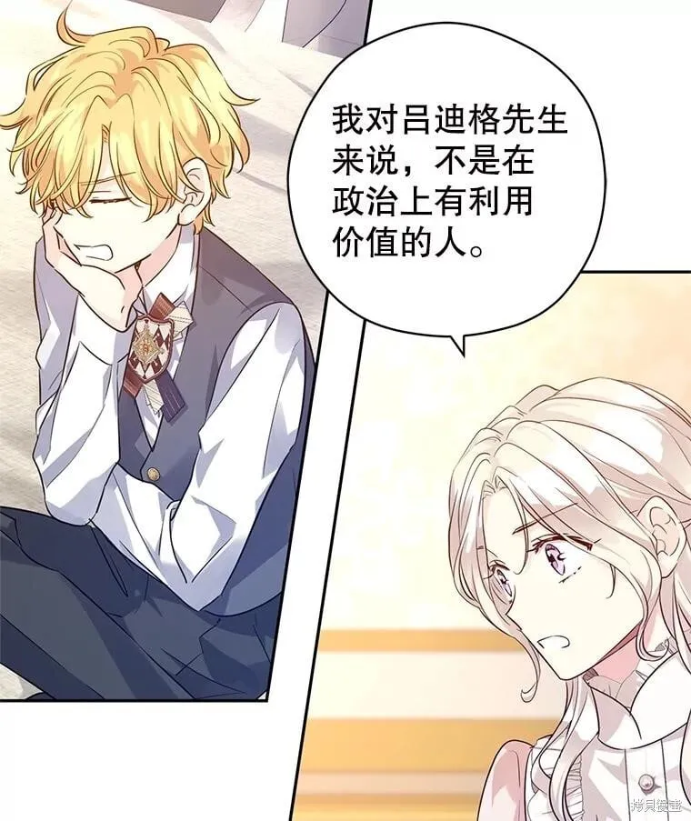 第86话 第6页