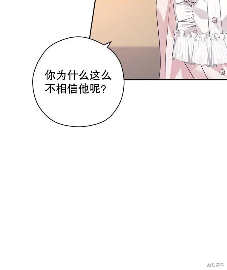 第86话 第7页