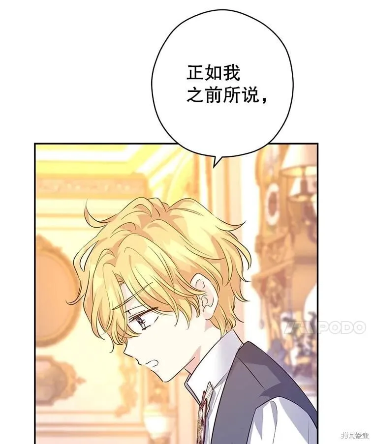第86话 第8页