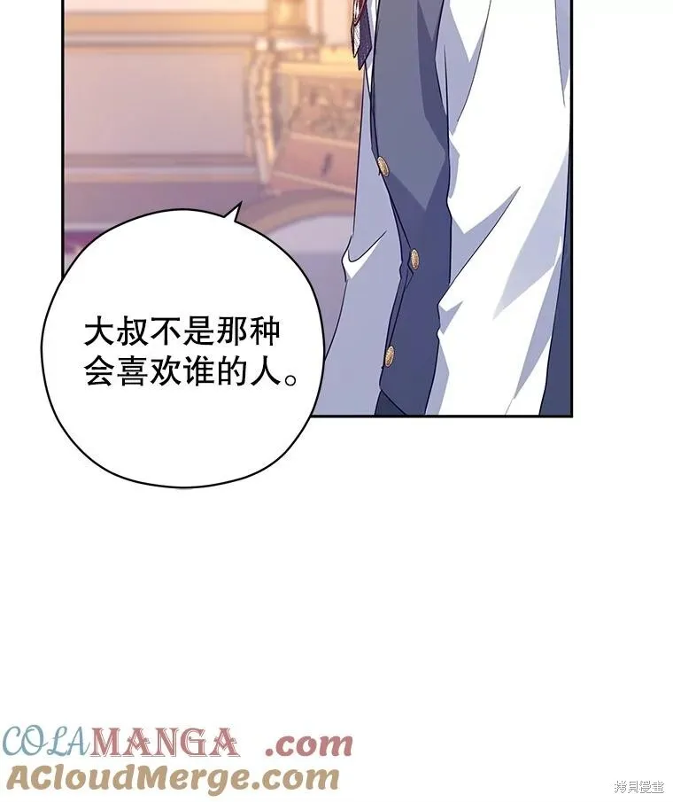 第86话 第9页